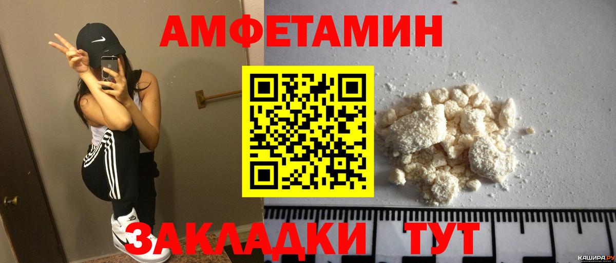 АМФЕТАМИН 97% Кинешма