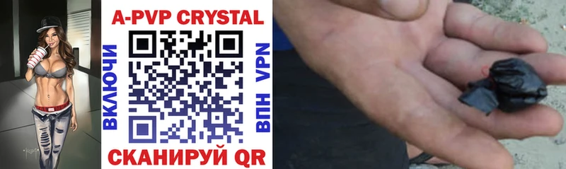 купить  цена  Кинешма  блэк спрут   APVP кристаллы 