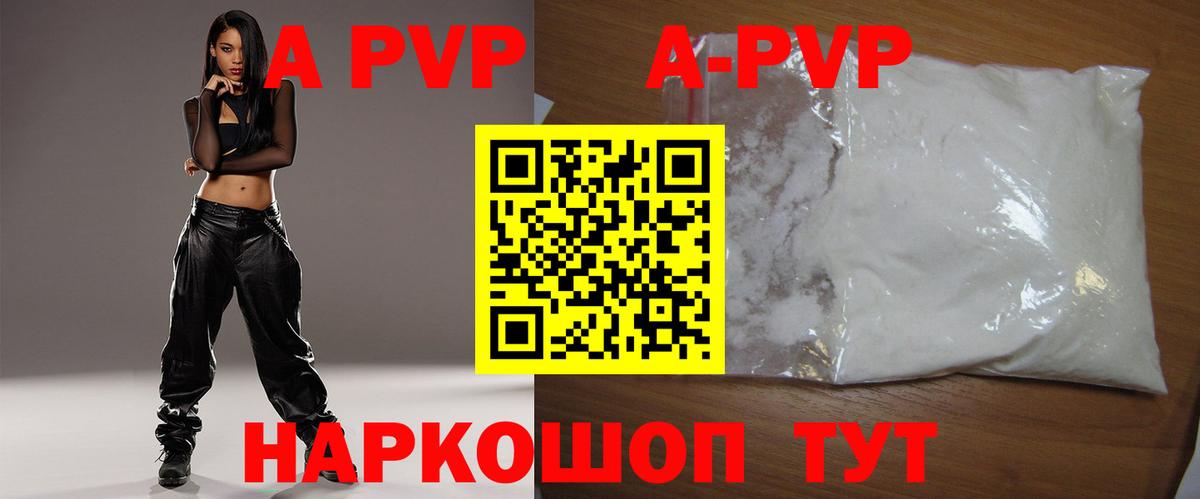 APVP мука  цена наркотик  Кинешма  Альфа ПВП мука  Вход с VPN  Альфа ПВП Crystall 