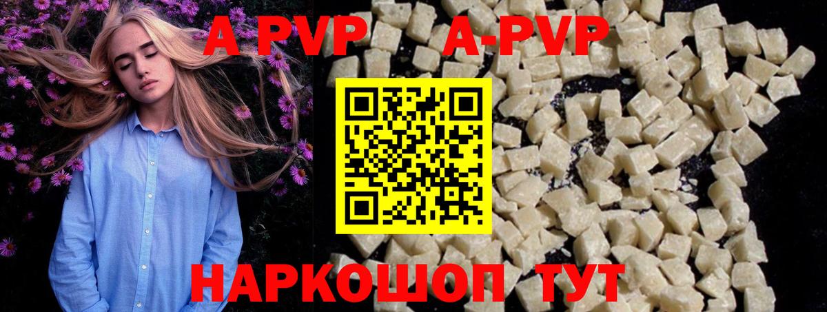 Alpha-PVP мука Кинешма