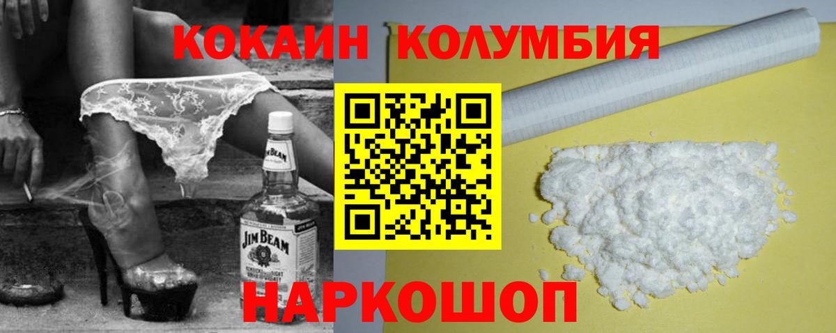 Cocaine 97% Кинешма