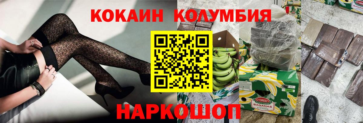 Кинешма  Кокаин 98%  COCAIN  Cocaine Эквадор  Вход с VPN 