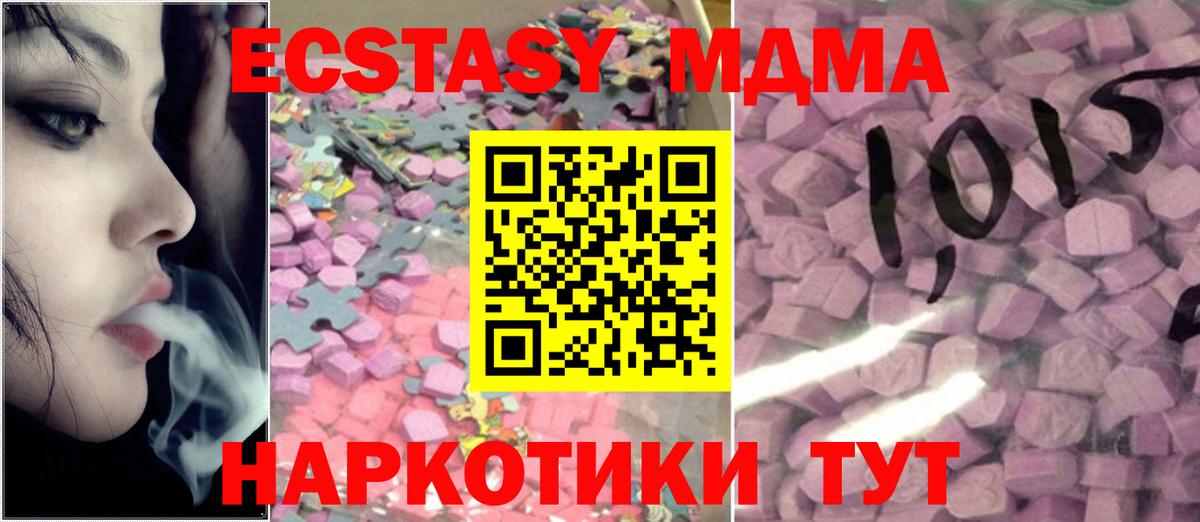 ЭКСТАЗИ Punisher  Вход с VPN  где продают наркотики  Кинешма  Экстази 280 MDMA 
