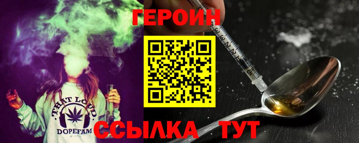 Кинешма  Героин гречка  Героин  Вход с VPN 