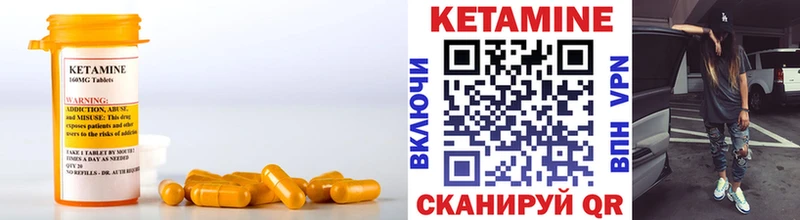 Кетамин VHQ  Кинешма 