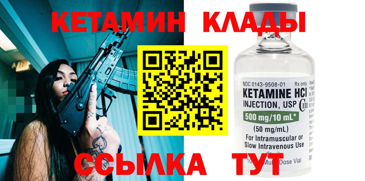 дарк нет формула  Вход с VPN  Кинешма  КЕТАМИН VHQ 