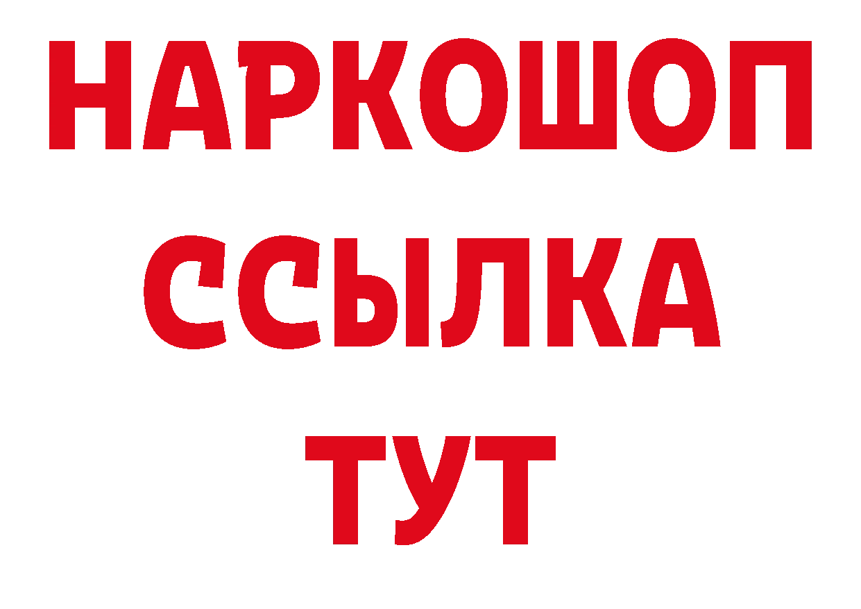 МЕТАДОН белоснежный зеркало нарко площадка гидра Кинешма