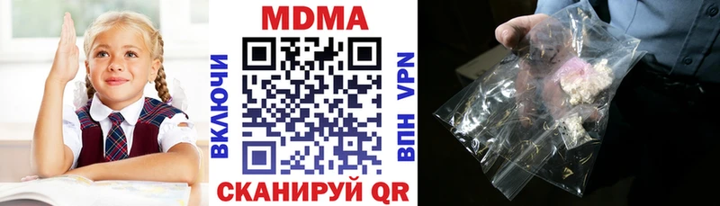 МДМА кристаллы  Кинешма 