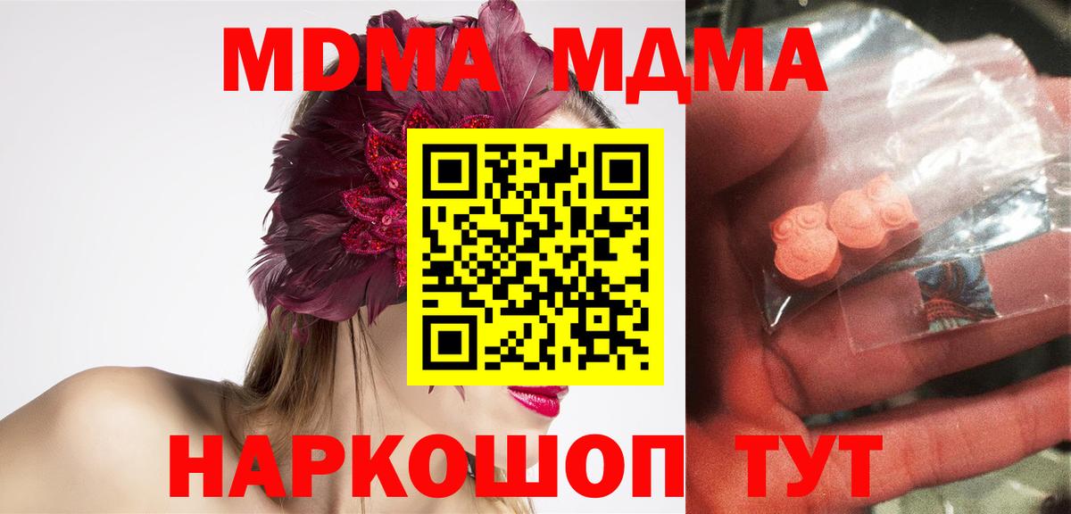 MDMA Molly Кинешма