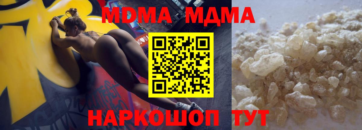 Кинешма  MDMA Molly  Вход с VPN  МДМА  MDMA crystal 