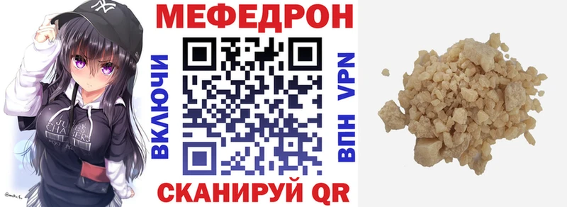 купить закладку Кинешма МЕФ кристаллы