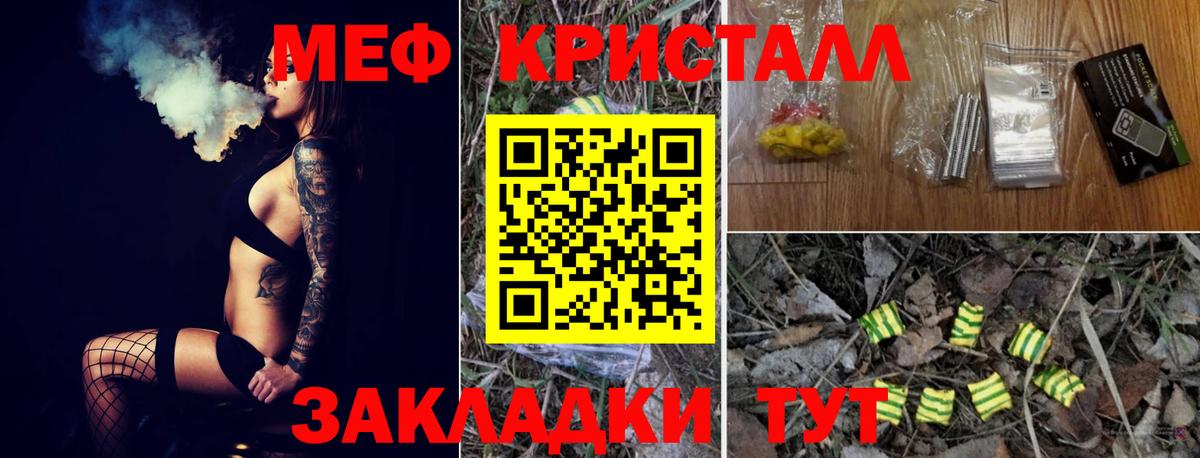 МЕФ мука  Вход с VPN  МЕФ  Кинешма 