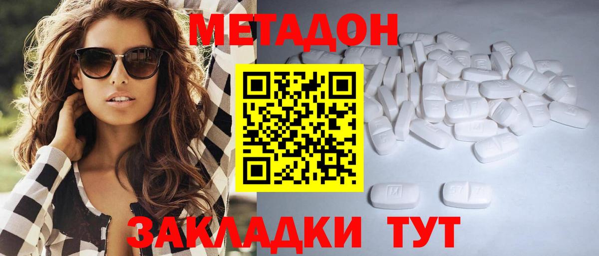 Кинешма  МЕТАДОН белоснежный  Вход с VPN 