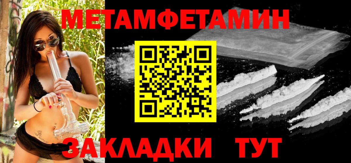 Первитин пудра  Вход с VPN  Кинешма 