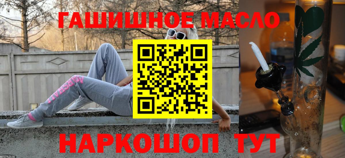 ТГК THC oil  Вход с VPN  Кинешма 