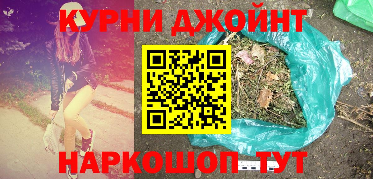 Кинешма  Бошки Шишки планчик  Конопля тримм  Вход с VPN  Бошки Шишки THC 21% 